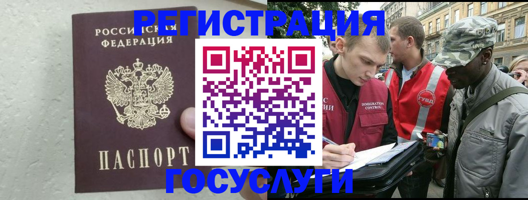 временная регистрация госуслуги в Клине