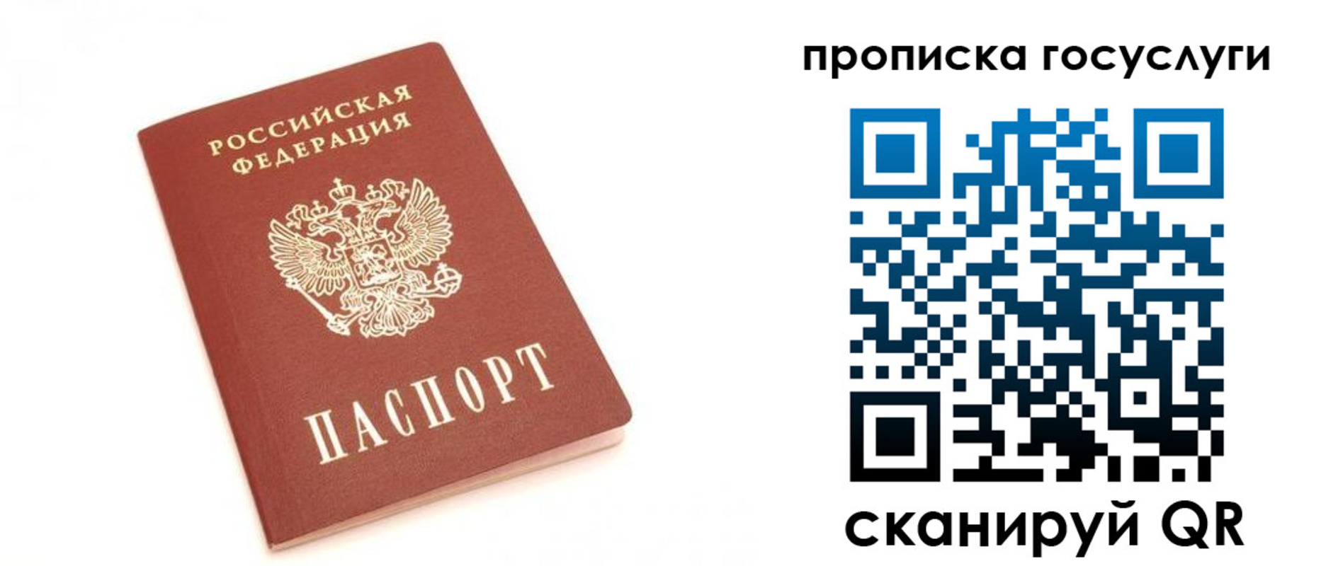 временная регистрация собственник в Клине