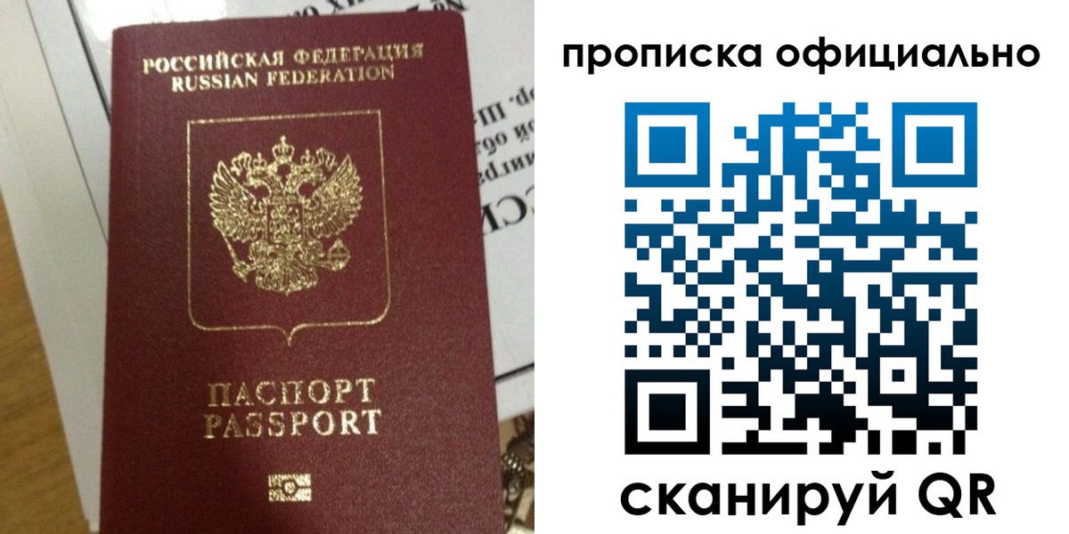 временная регистрация в квартире в Клине