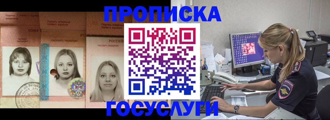 временная регистрация для всех в Клине