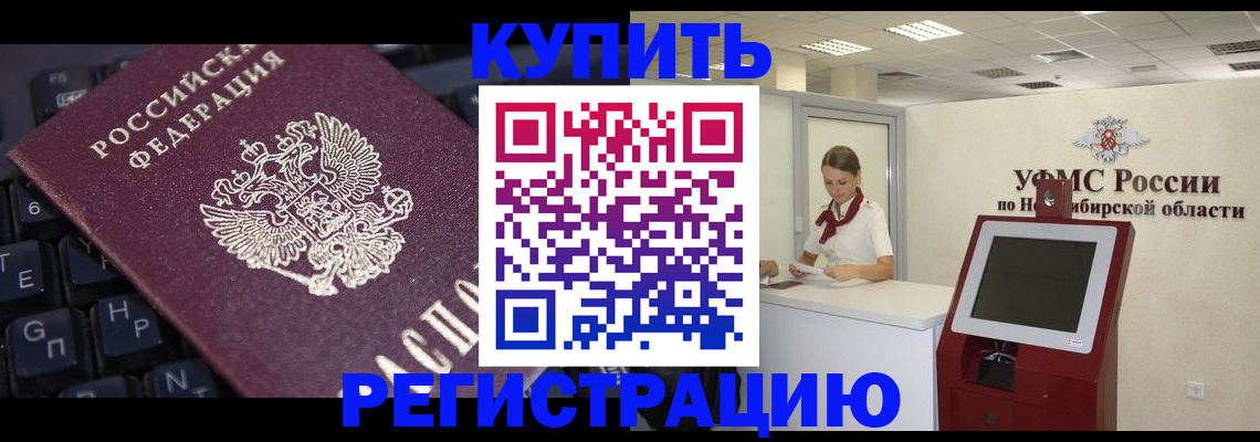 временная регистрация адрес в Клине