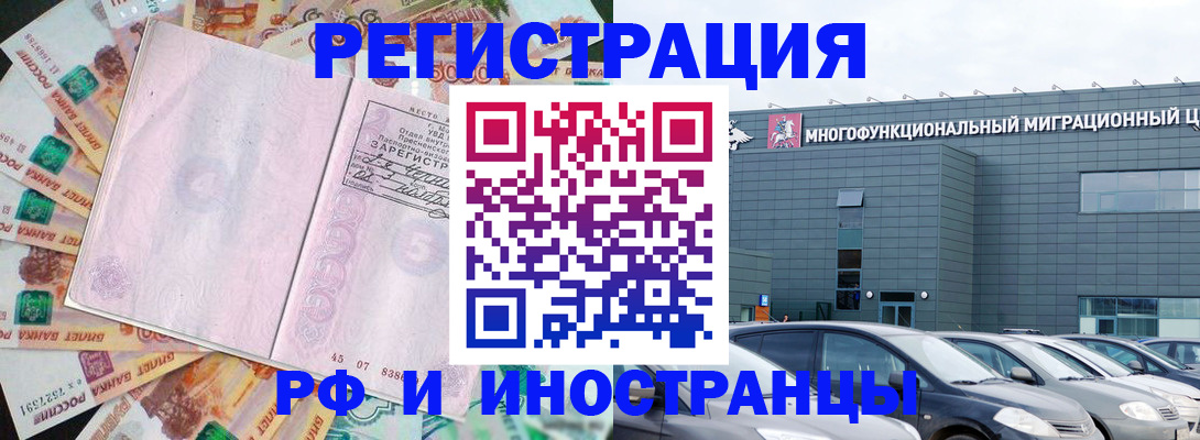 прописка паспорт в Клине