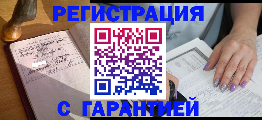 прописка ребенка в Клине