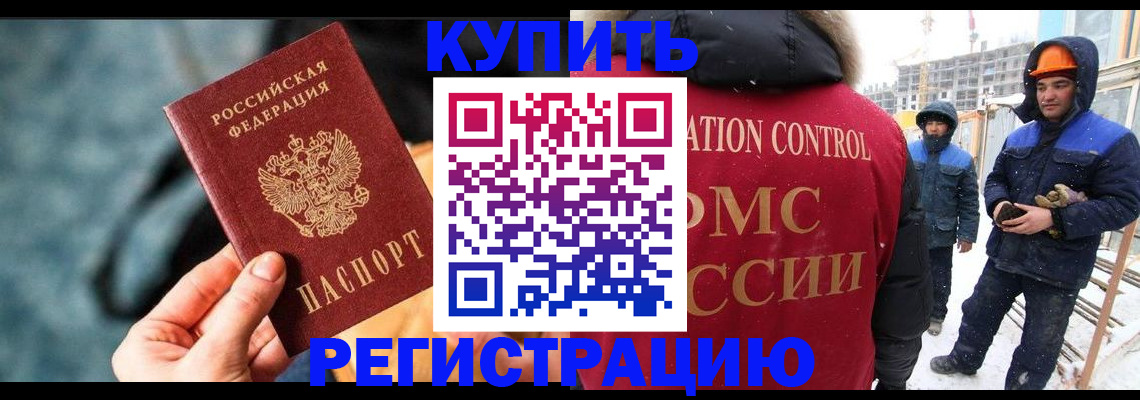 где прописаться в Клине