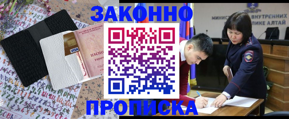 прописка для школы в Клине