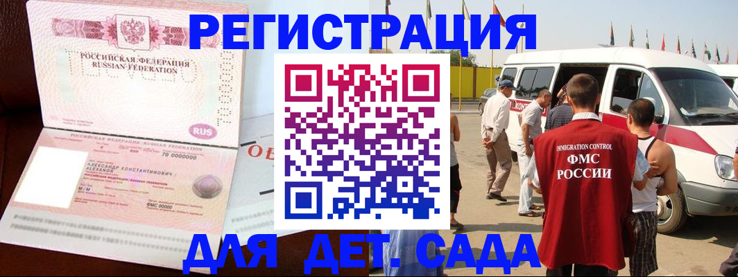 временная регистрация госуслуги в Клине